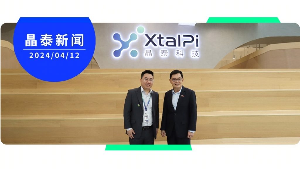 晶泰资讯 | 晶泰科技 XtalPi