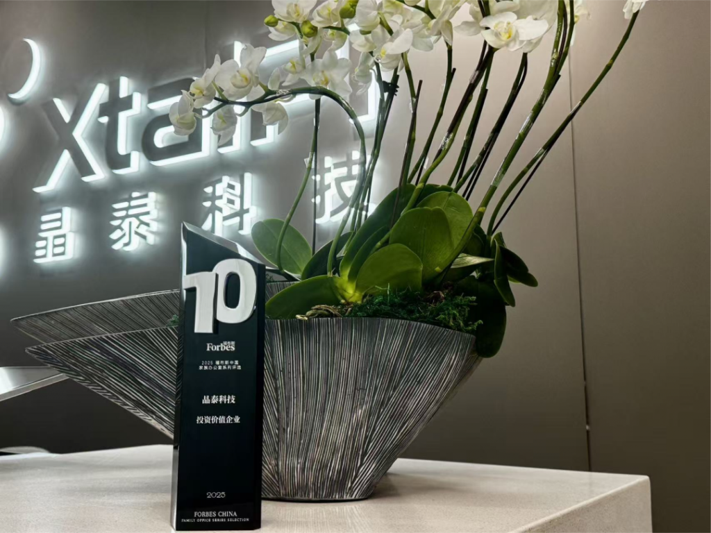 全球知名商业媒体品牌福布斯中国近日发布 “2025 福布斯中国家族办公室系列评选” 结果,晶泰科技荣获 “2025 投资价值企业”。