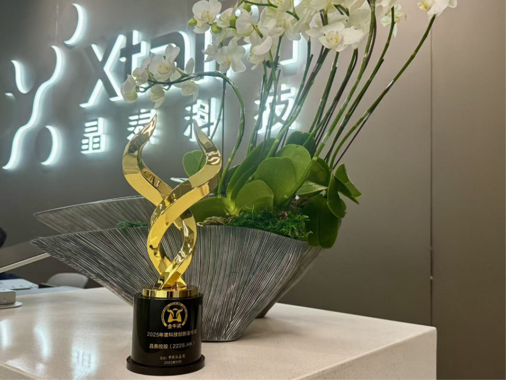 在中国证券报主办的 2025 上市公司(港股)金牛奖颁奖典礼上,晶泰科技首度摘得 “科技创新金牛奖”
