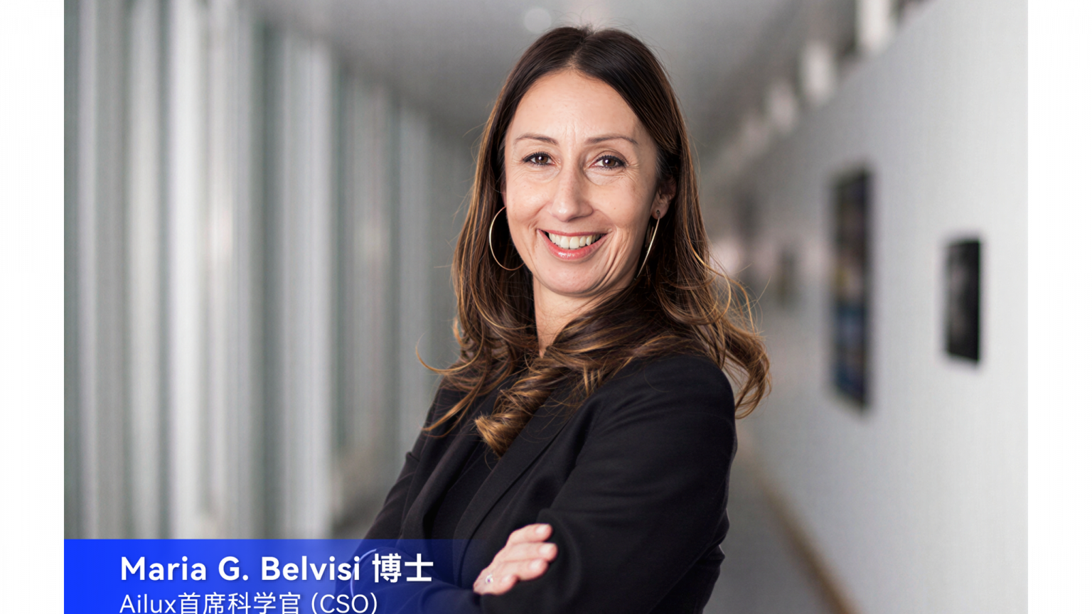 晶泰科技旗下Ailux任命Maria G. Belvisi博士为首席科学官